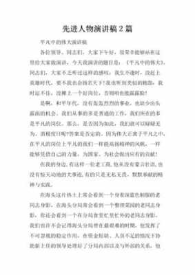 表彰先进短文（表彰先进短文范文）-图3