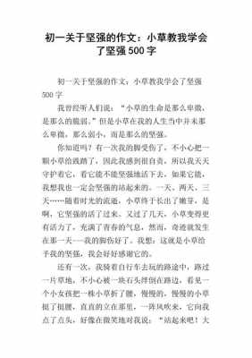 关于坚强的青蛙短文的信息-图1