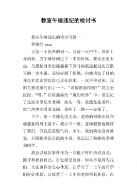 短文《我的午觉》（短文我的午觉原文）-图3