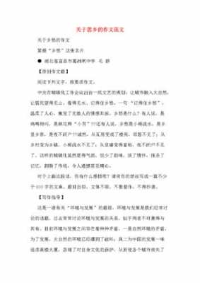 关于嘱托的短文（关于嘱托的短文作文）-图1