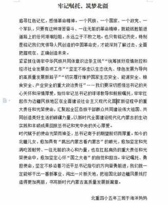 关于嘱托的短文（关于嘱托的短文作文）-图3