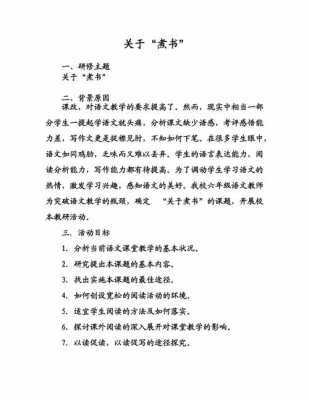 煮书小短文（煮书短文阅读）-图2