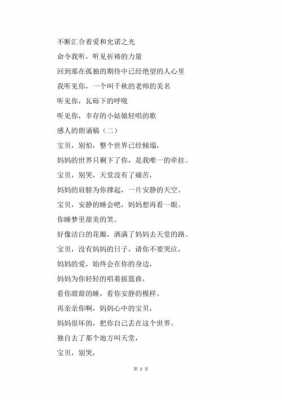 感人的朗读短文章（最感人的朗读视频）-图1