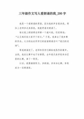 感人的朗读短文章（最感人的朗读视频）-图3