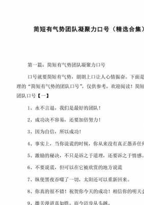 团队协作简短文章（团队协作100字）-图2