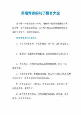 青春短文阳光（青春阳光的句子简短一句话）-图2