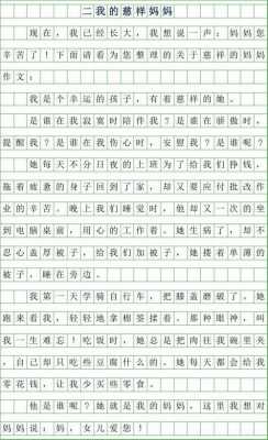 写母亲脸的短文（写母亲脸的短文100字）-图3