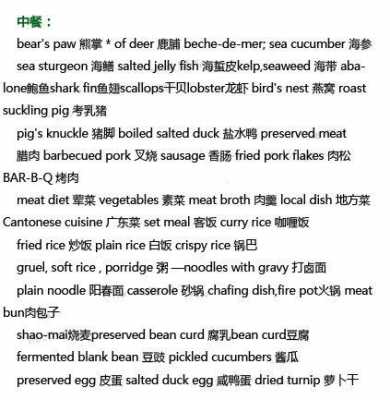 西方食物英文短文（西方食物英文短文翻译）-图3