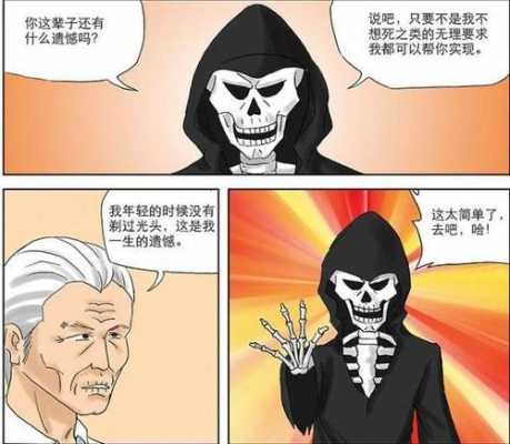 老人和死神短文分析（老人和死神的作者是谁）-图2