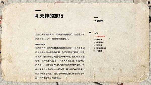 老人和死神短文分析（老人和死神的作者是谁）-图3