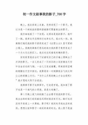 我的手影子短文（影子手势作文）-图1