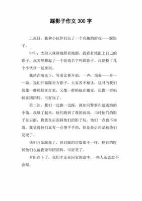 我的手影子短文（影子手势作文）-图2