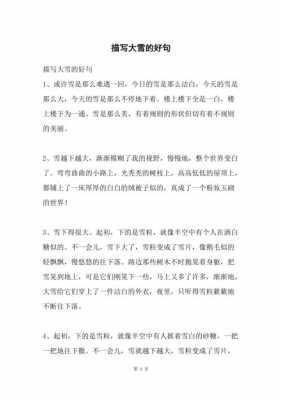 短文几段话（一段短文有几句话）-图3