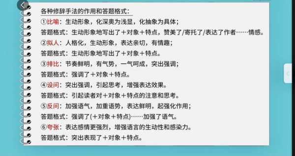 怎样才能理解短文（怎样才能理解短文中的比喻）-图1