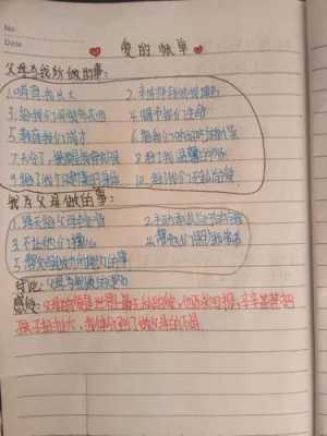 《时间账单》短文（时间账单阅读答案六年级）-图2