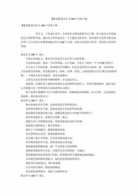 新励志短文（励志短文200到300字）-图2