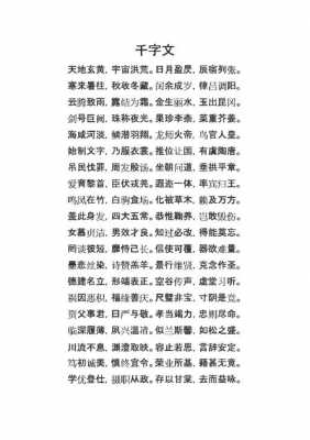 著名千字短文（名家千字美文摘抄1000）-图1