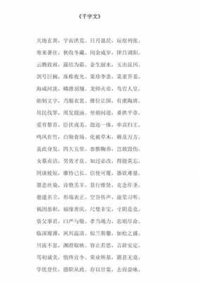 著名千字短文（名家千字美文摘抄1000）-图2