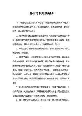 回忆老师的短文（关于回忆老师的句子 唯美）-图3