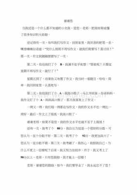 谢谢短文阅读答案（谢谢阅读怎么表达）-图2