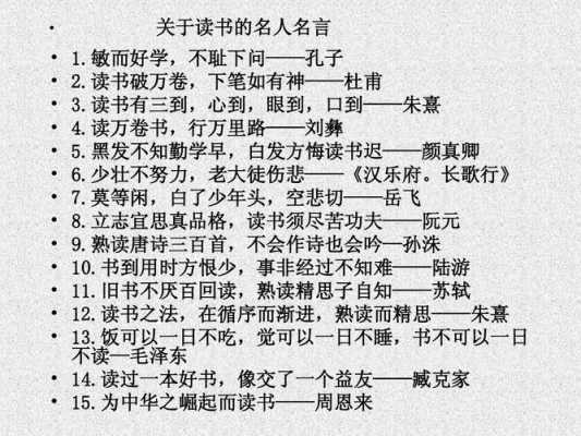 短文闲谈读书法（闲谈读书法的原文）-图2