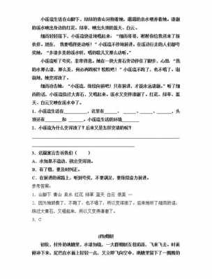 阅读短文扇（扇子课外阅读答案）-图2