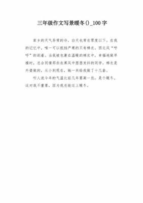 阅读短文暖冬（暖冬的阅读）-图2