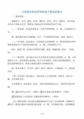 读了短文逗号（短文逗号为一句还是句号为一句）-图1