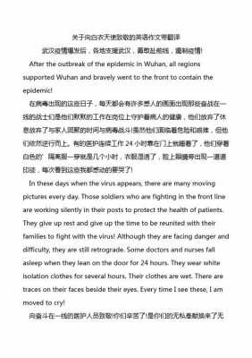 勇敢的英文短文（勇敢的英文短文翻译）-图1