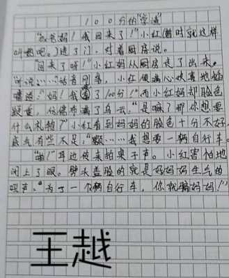 设置悬念的写法短文（设置悬念写一段文字150字）-图2