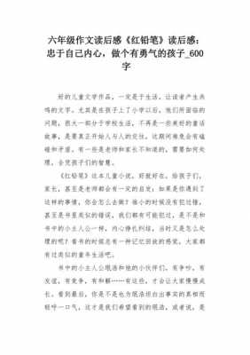 忠于自己短文感受（忠于自己作文）-图1