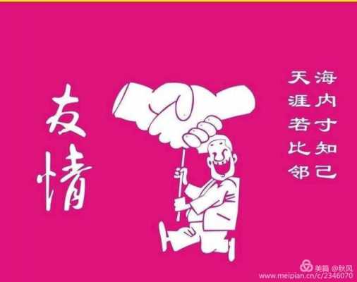 关于工友短文（工友友情的感言）-图2