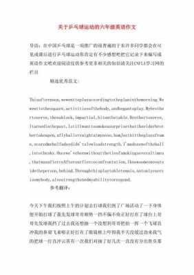 娱乐的英语短文（以娱乐为题英语作文）-图3