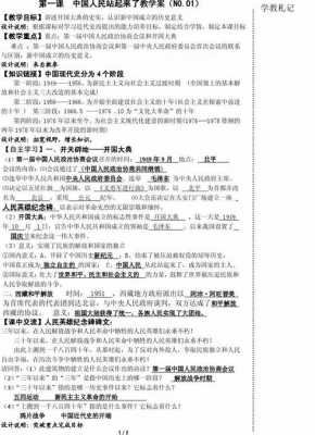 站起来短文（站起来短文阅读答案）-图3