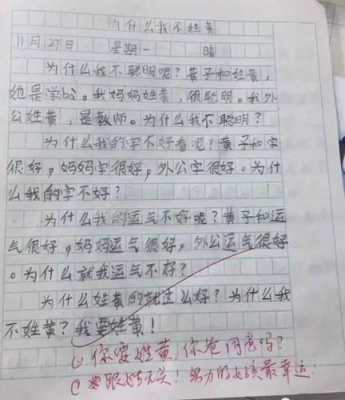 搞笑短文50字内（经典搞笑短文）-图3