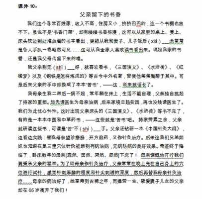 卖茶老人阅读短文答案（卖茶水的老人及答案）-图2