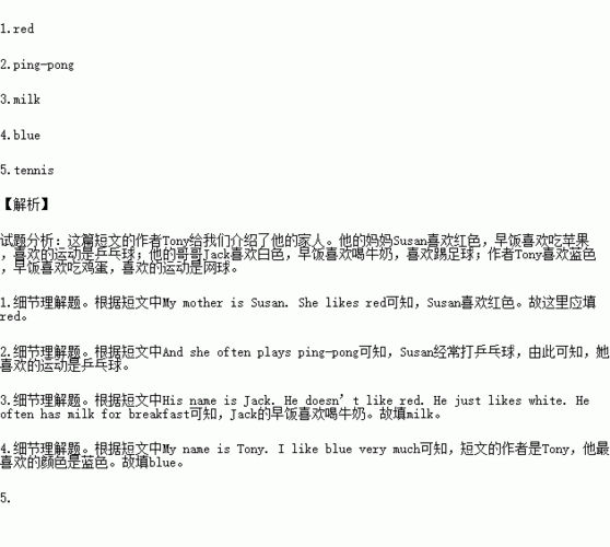 读短文填写信息（根据短文内容填写）-图1