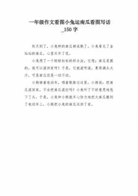 短文共有几句话（一年级短文共有几句话）-图1