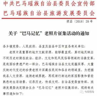 征集老照片短文（征集老照片短文范文）-图3