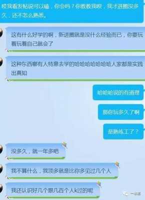 关于文爱短文吧的信息-图2