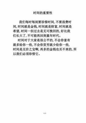 关于现代社会的短文（关于现代社会的说说）-图3