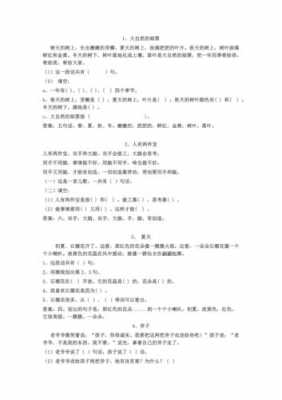 礼物阅读短文答案（礼物阅读短文答案一年级）-图1