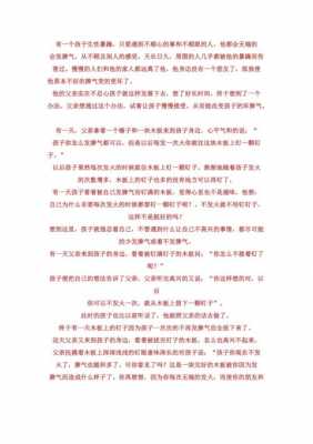 短文钉子的故事（短文钉子的故事中心句是什么）-图1