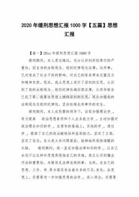 汇报的短文（汇报）-图3