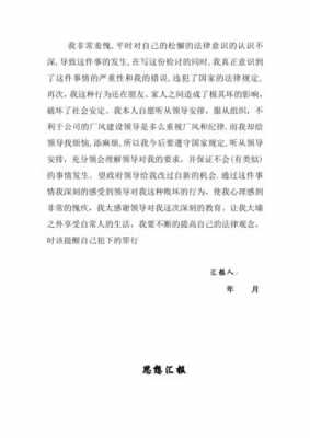 汇报的短文（汇报）-图2