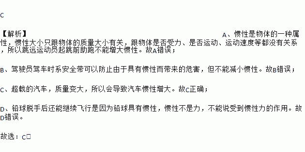 关于惯性的短文（关于惯性的名言）-图1