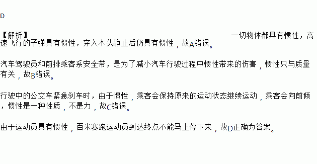 关于惯性的短文（关于惯性的名言）-图2