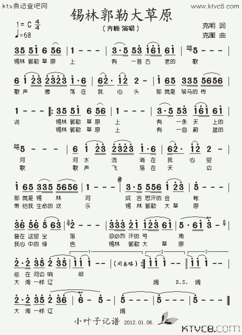 短文锡林郭勒大草原（锡林郭勒大草原课外阅读参考答案）-图3