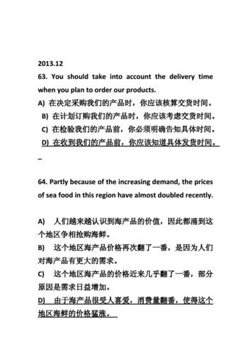 英语b级短文的翻译（英语b级题目翻译）-图1