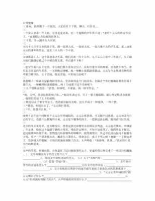 雕塑阅读短文答案（雕塑阅读短文的答案）-图1